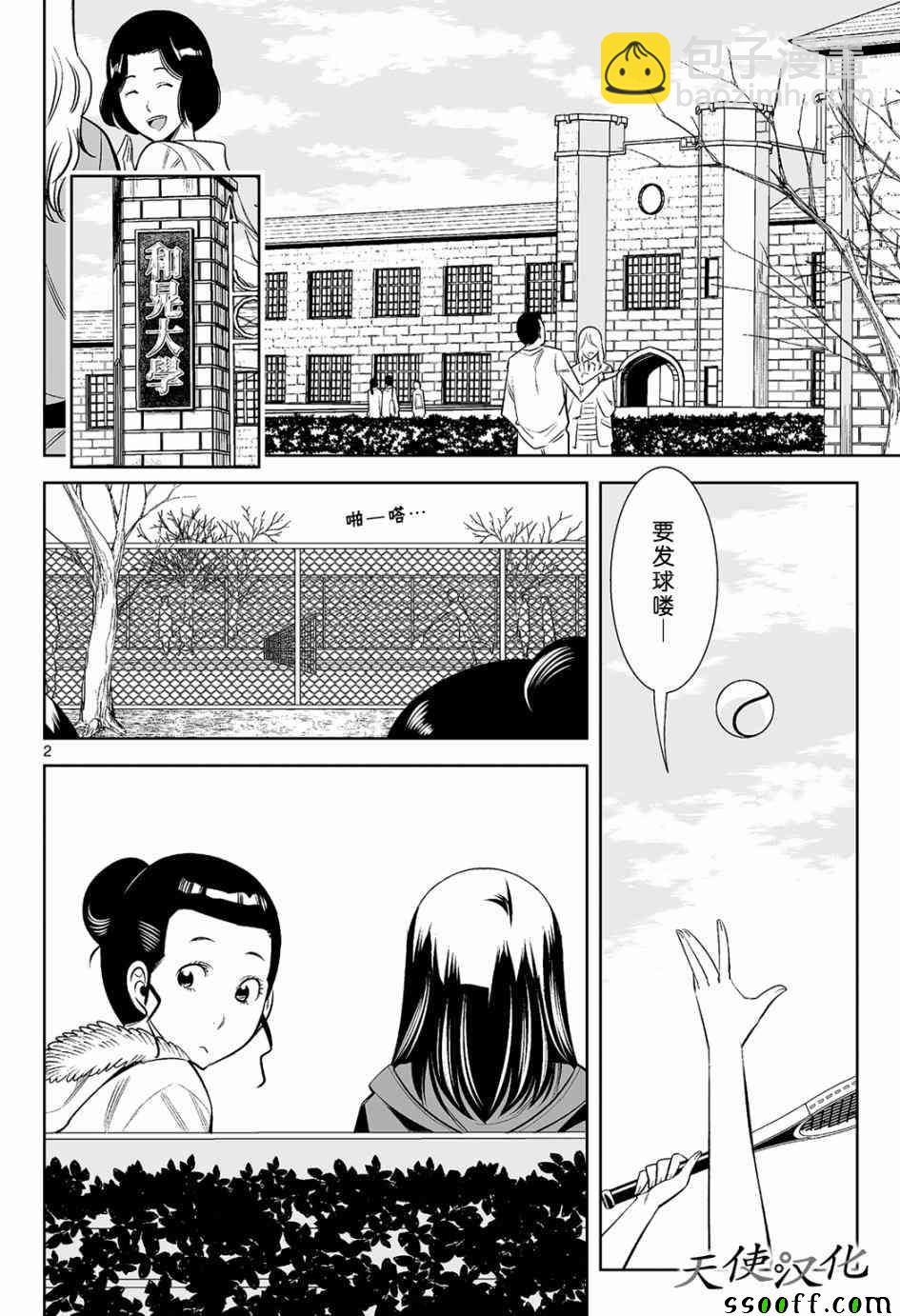 變身照相機 - 第14話 - 2