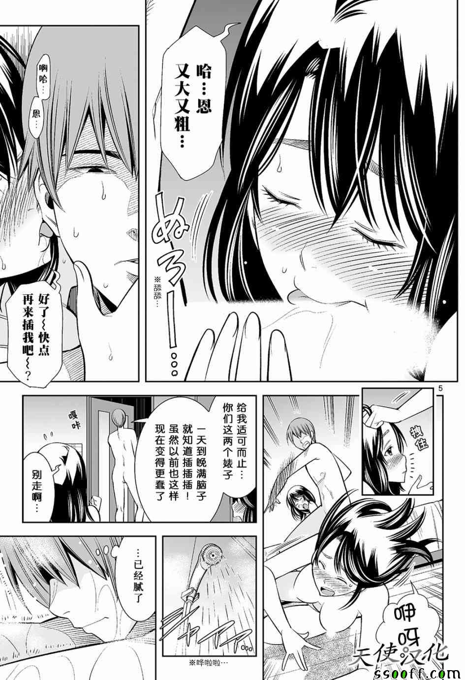 變身照相機 - 第14話 - 1