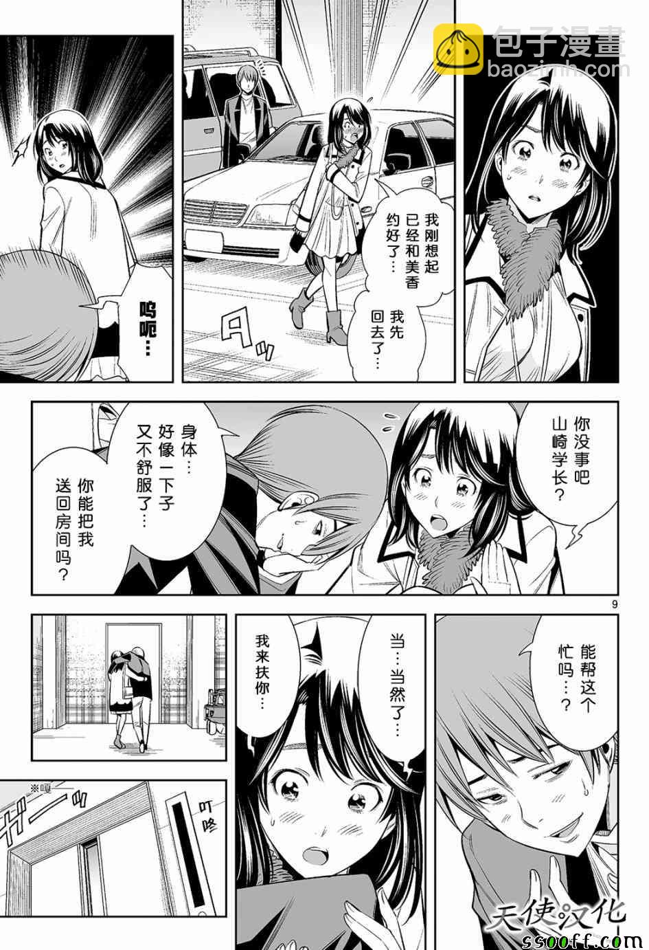 變身照相機 - 第14話 - 1