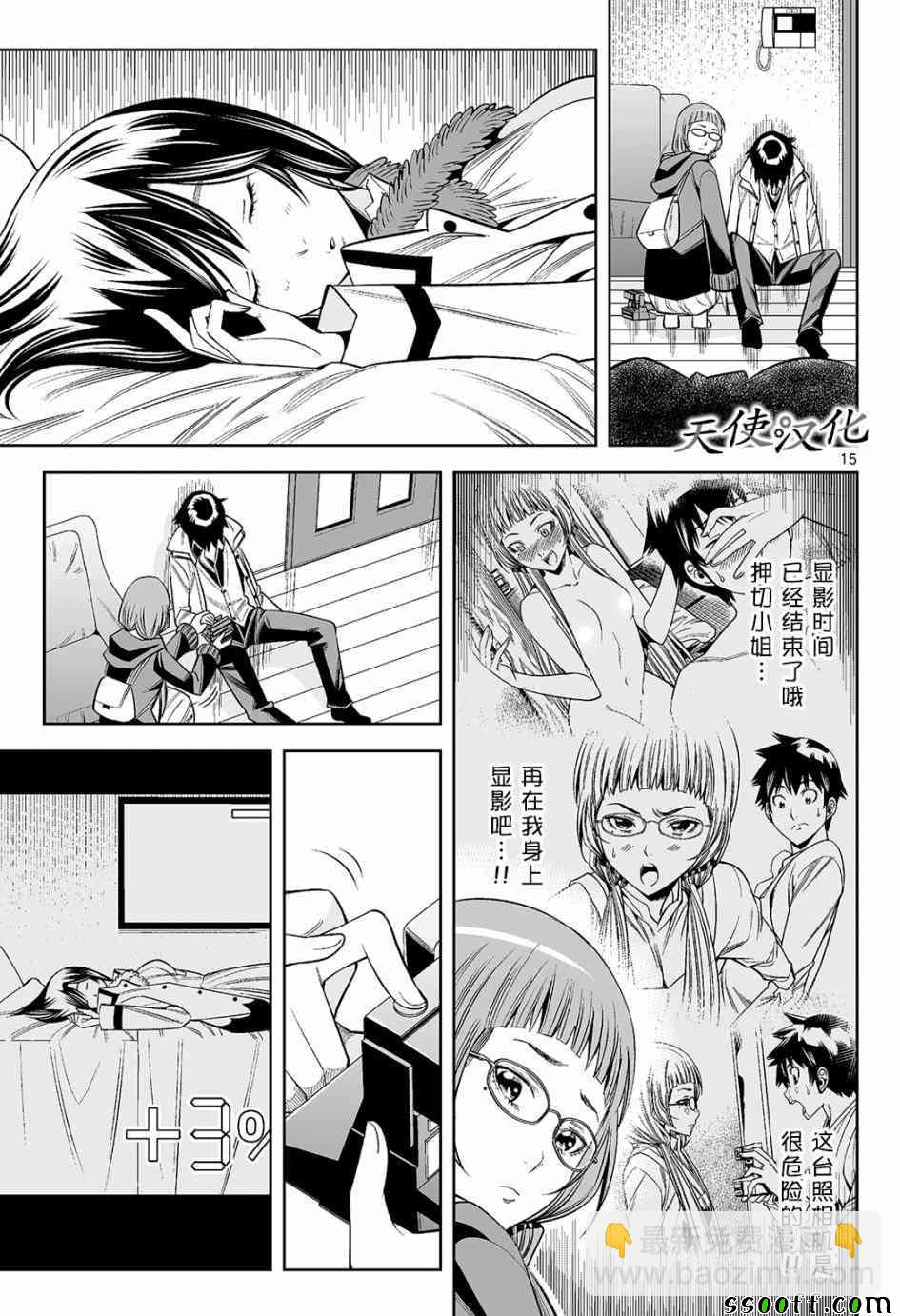 變身照相機 - 第16話 - 3