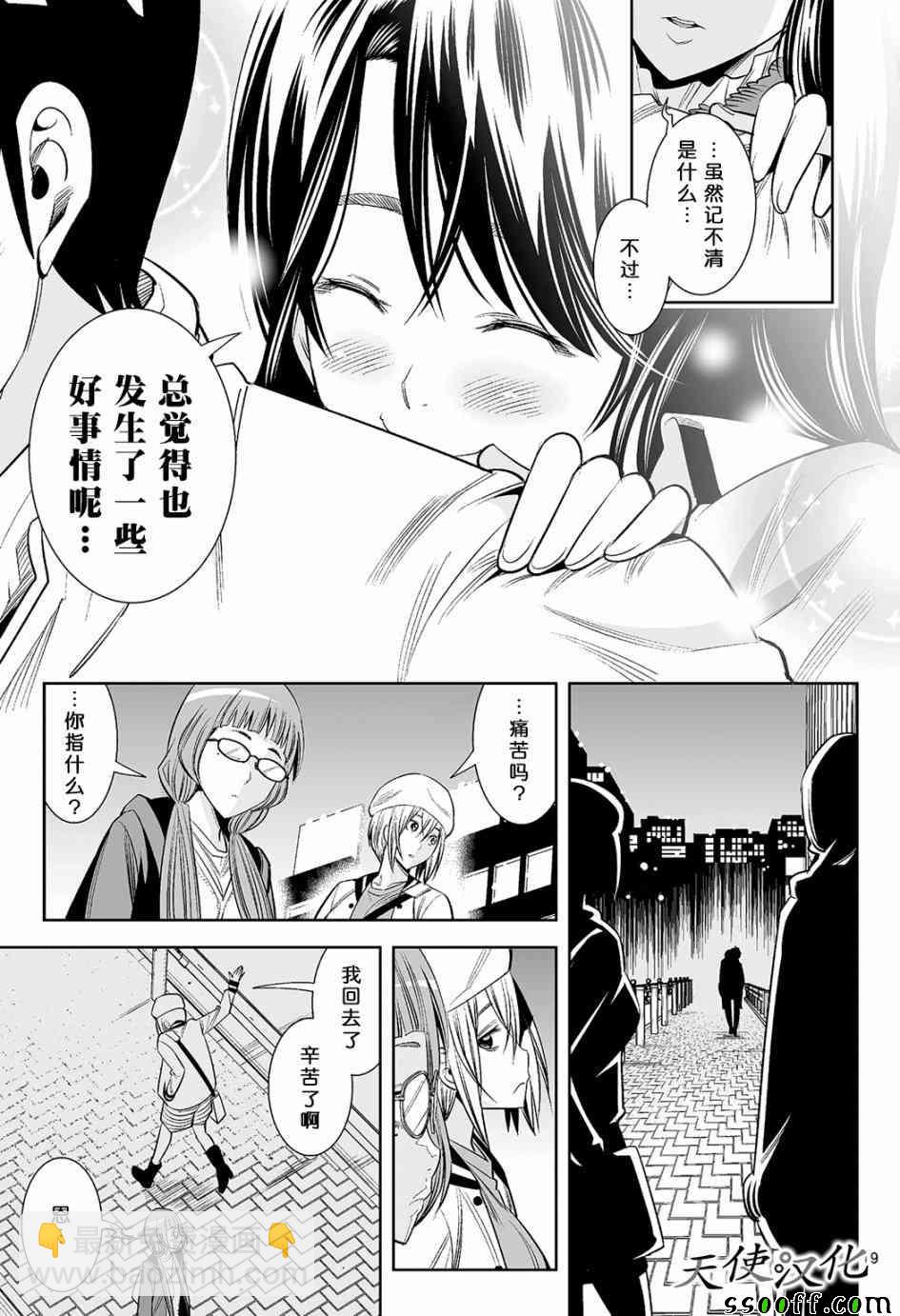 變身照相機 - 第16話 - 3