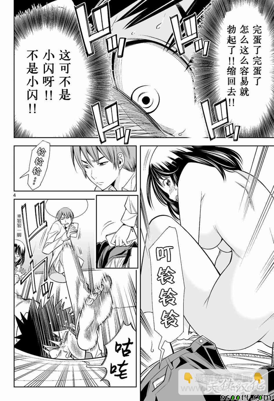 變身照相機 - 第16話 - 4