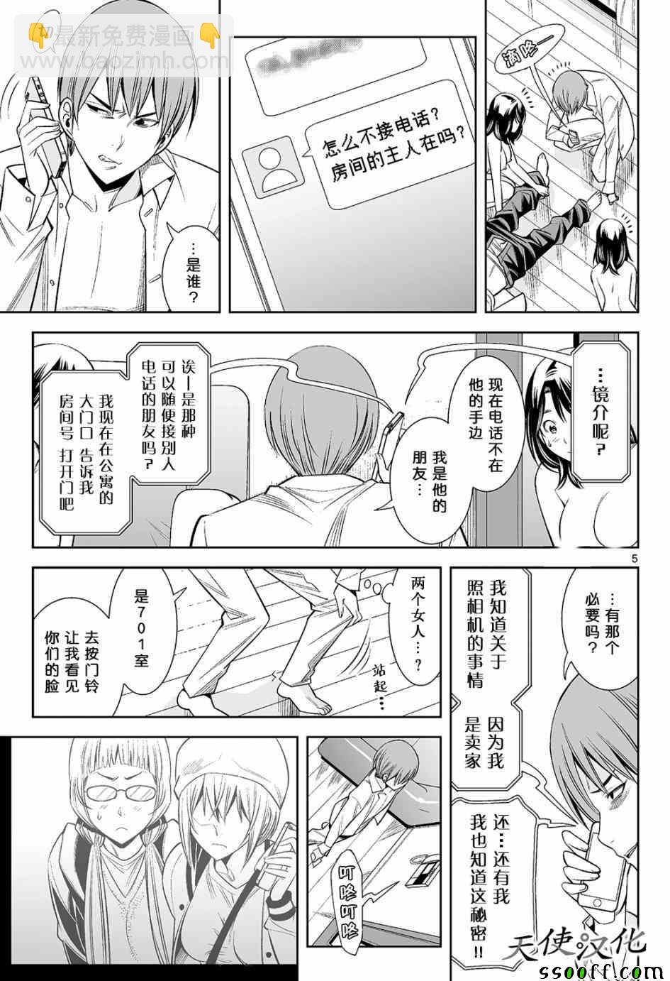 變身照相機 - 第16話 - 1