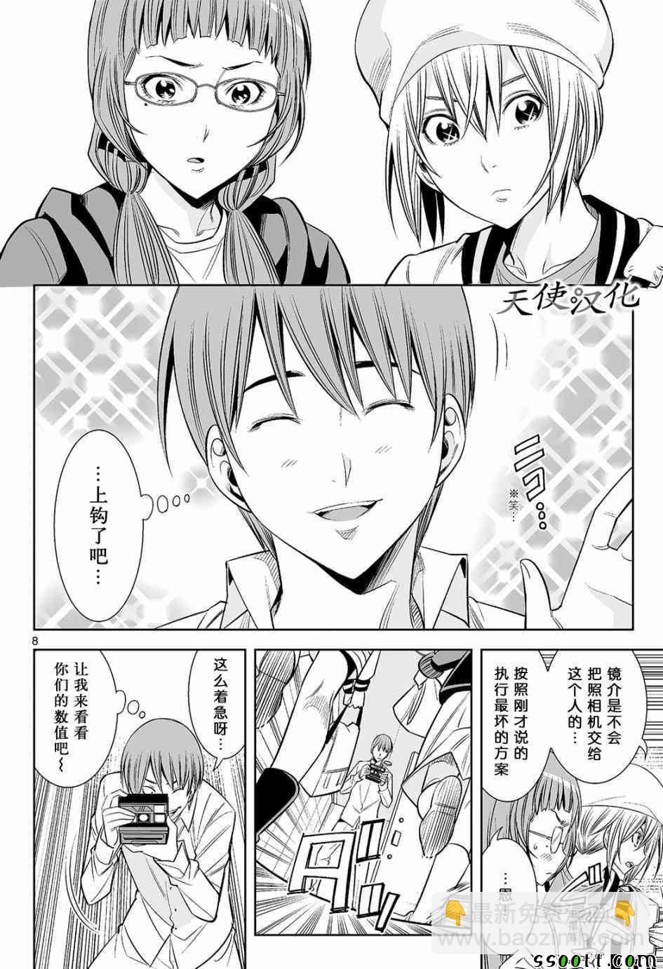 變身照相機 - 第16話 - 4