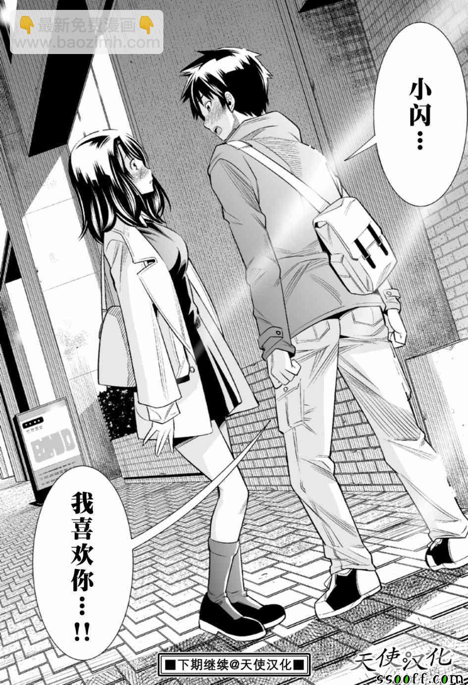 變身照相機 - 第18話 - 2