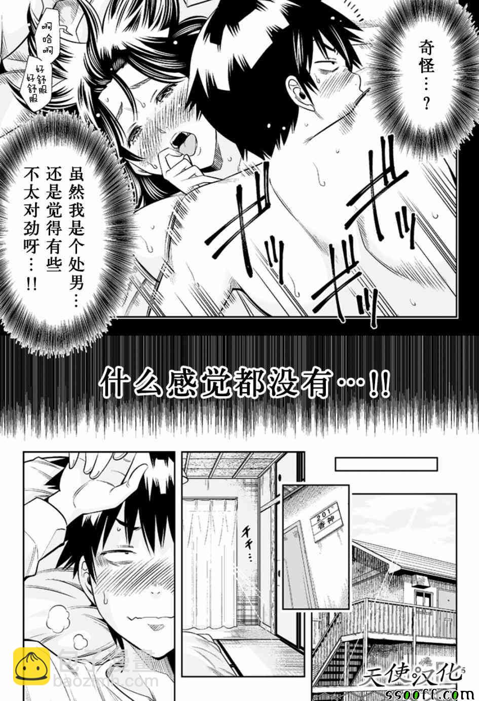 變身照相機 - 第20話 - 1