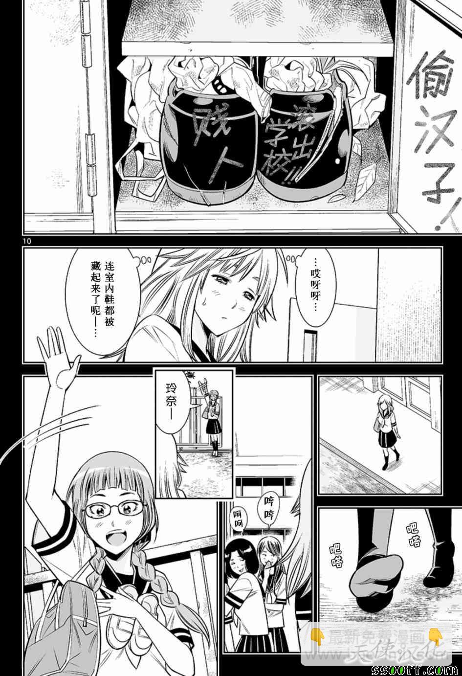 變身照相機 - 第22話 - 2