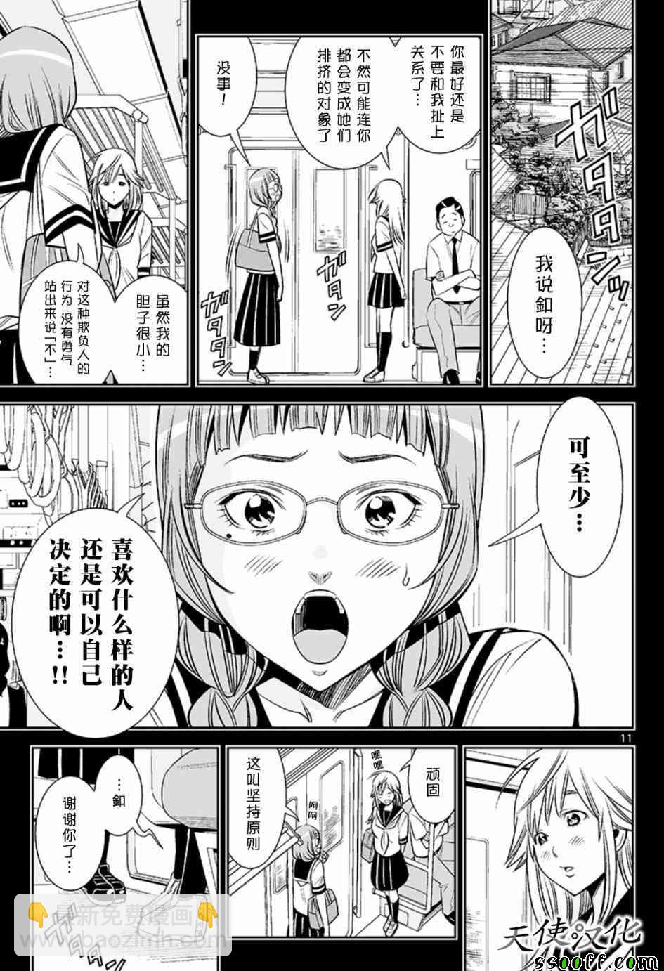 變身照相機 - 第22話 - 3