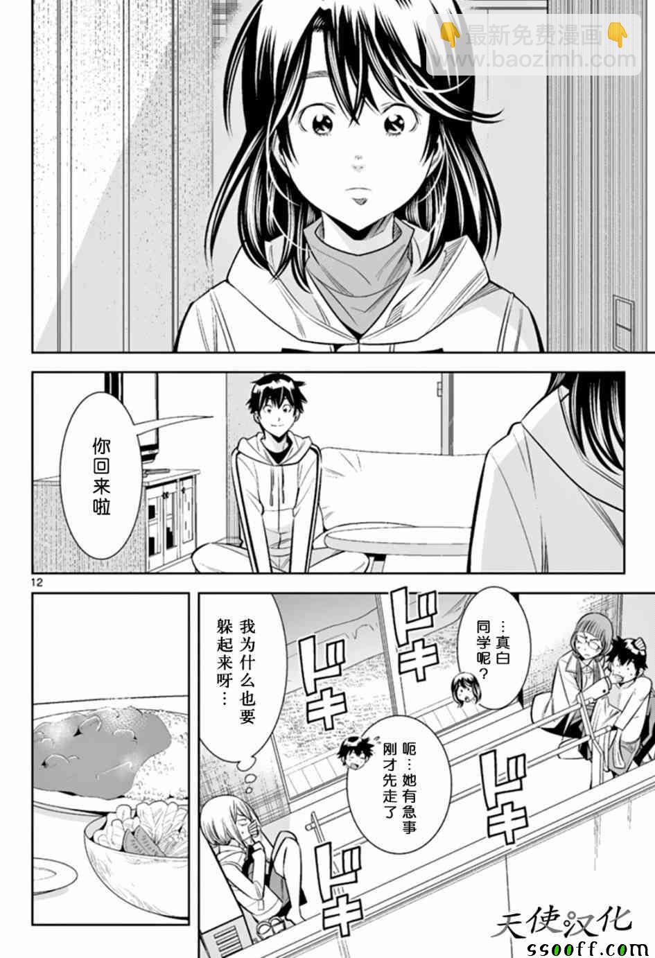 變身照相機 - 第24話 - 4