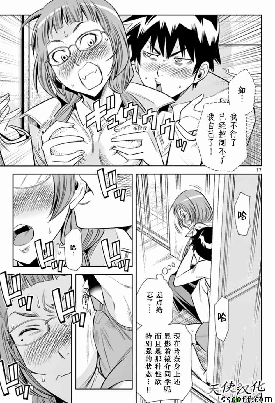 變身照相機 - 第24話 - 1