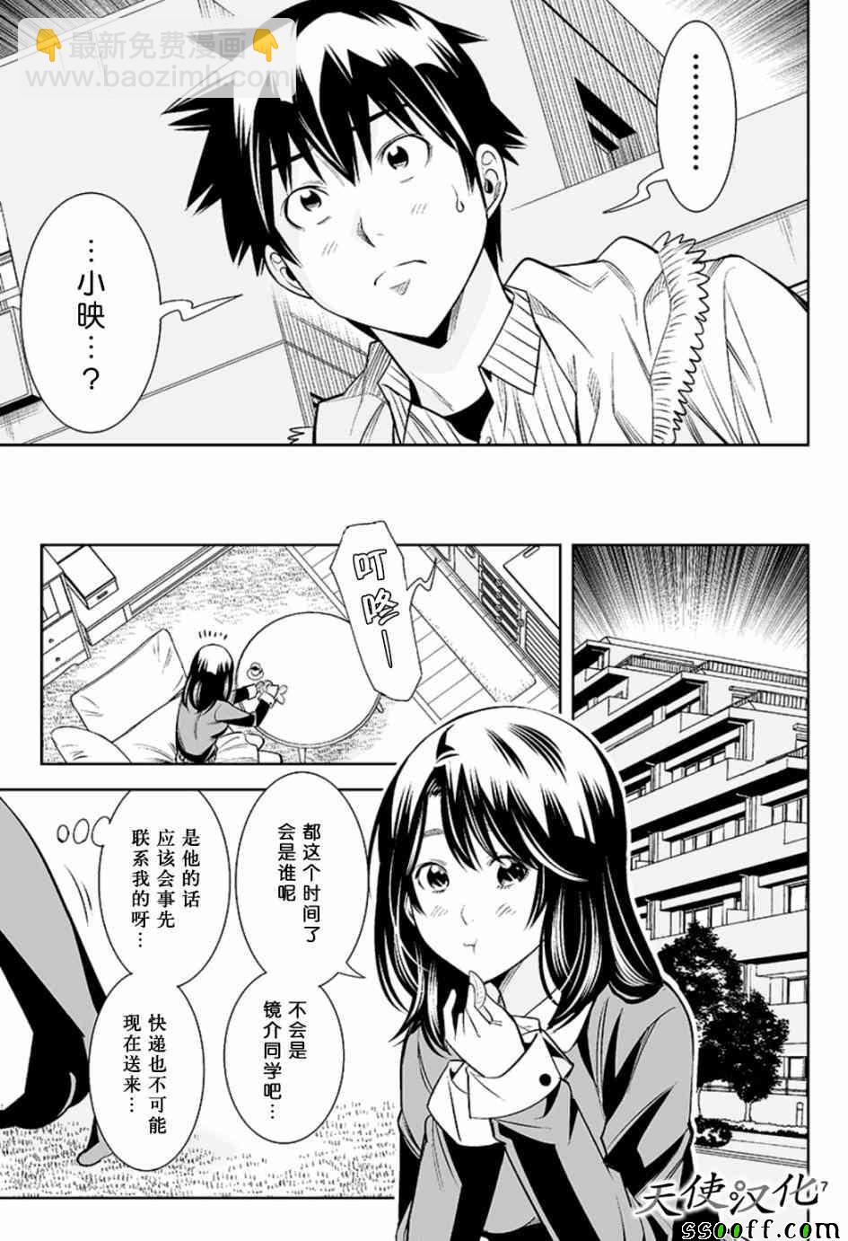 變身照相機 - 第28話 - 1