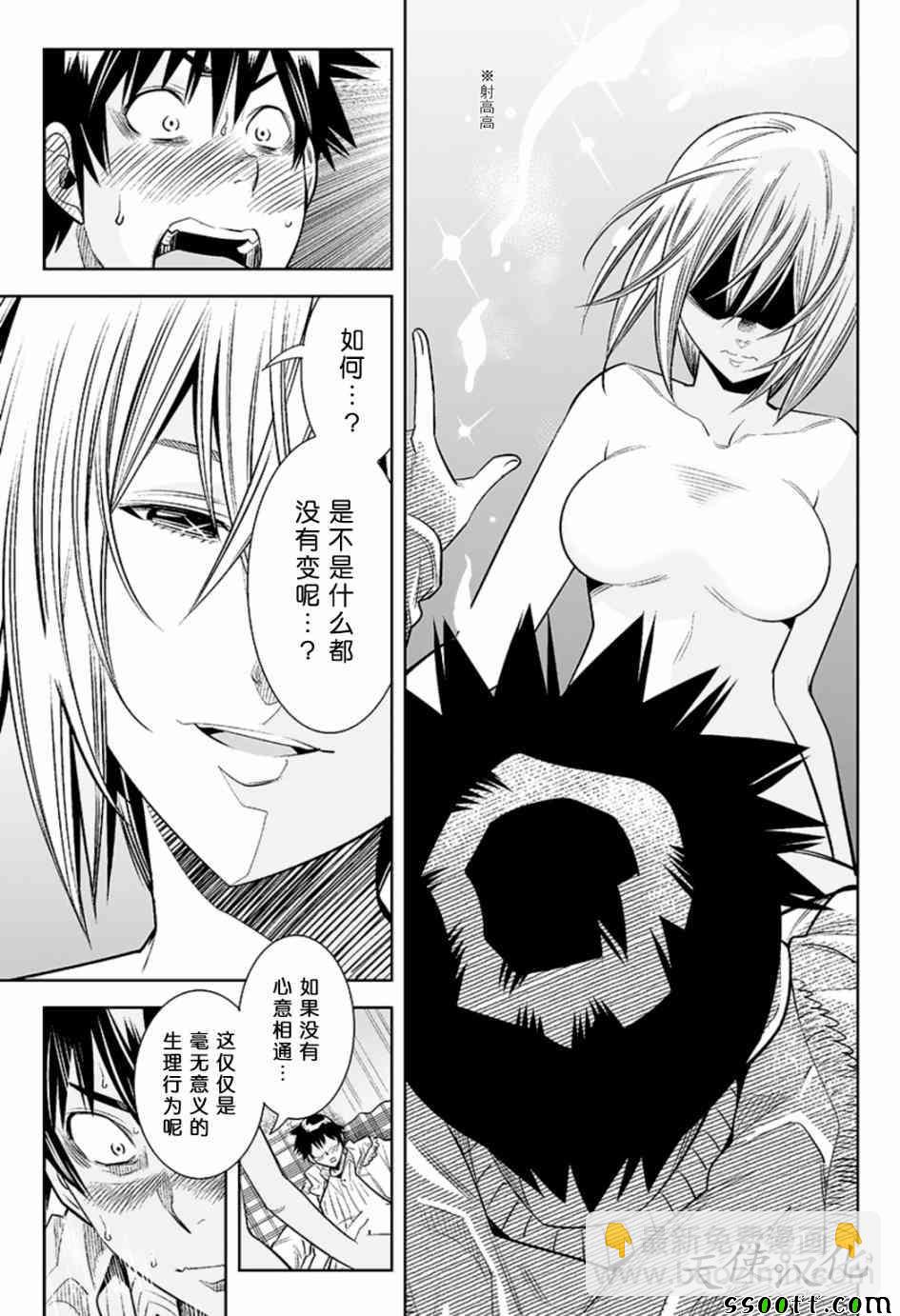 變身照相機 - 第28話 - 1