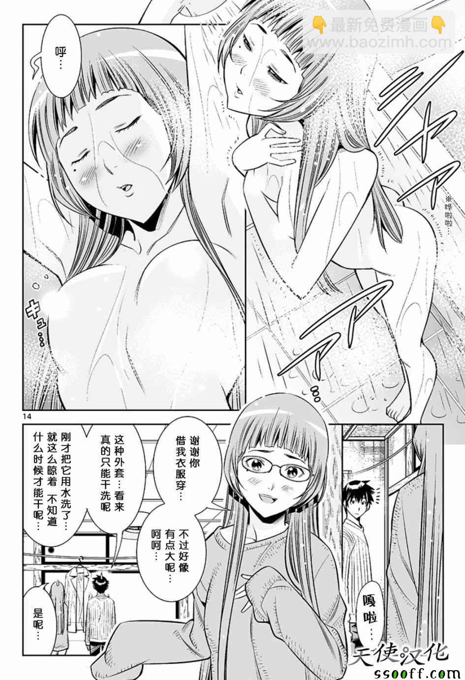 變身照相機 - 第30話 - 2