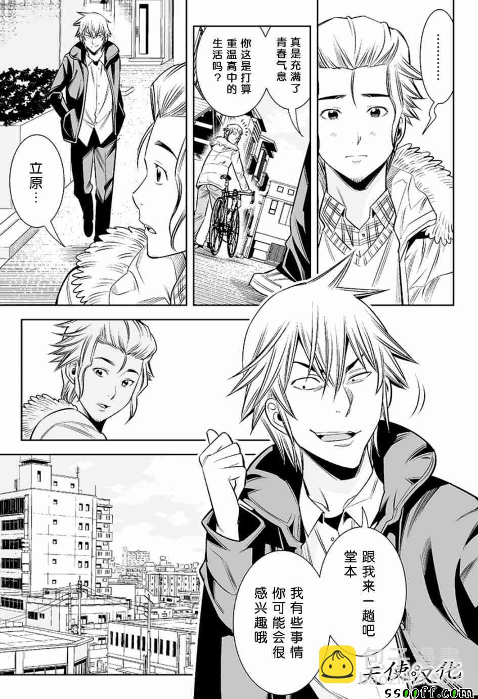 變身照相機 - 第32話 - 1