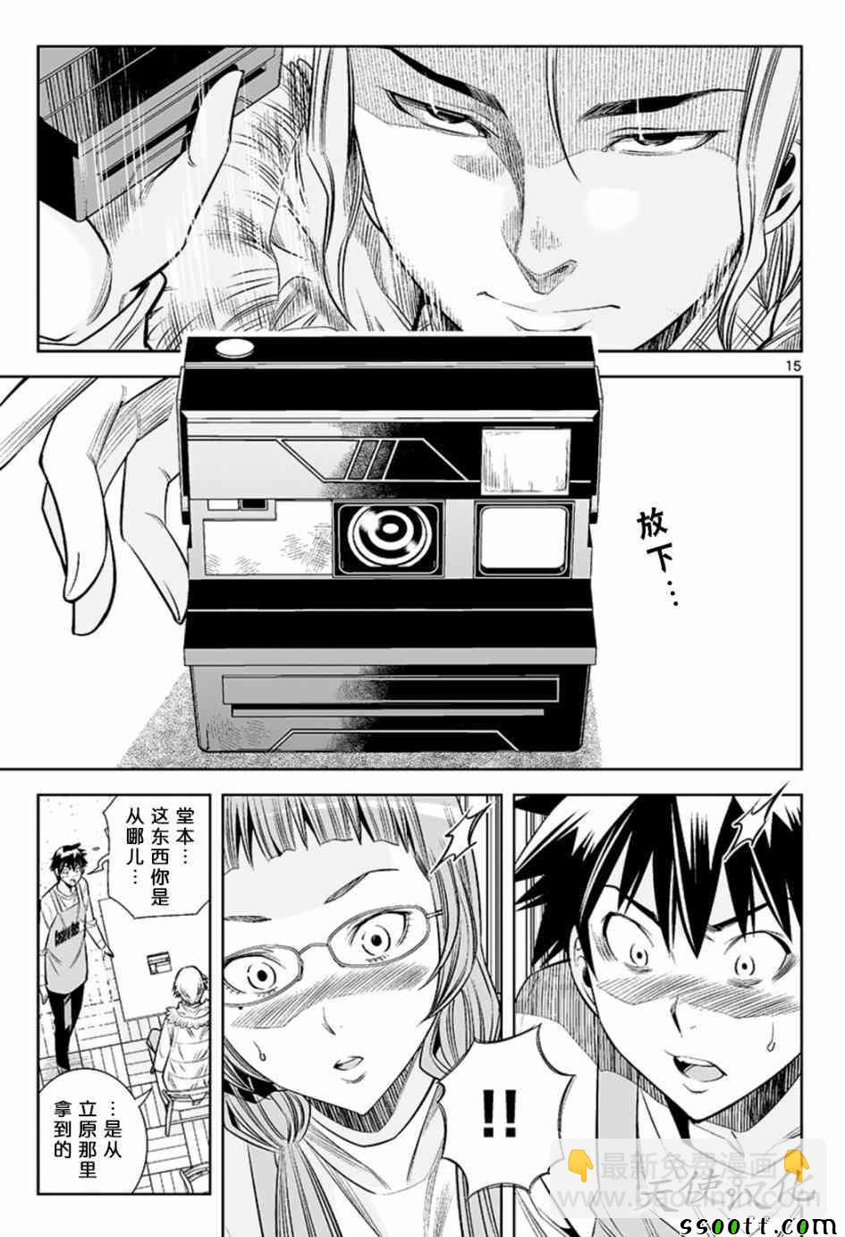 變身照相機 - 第32話 - 3