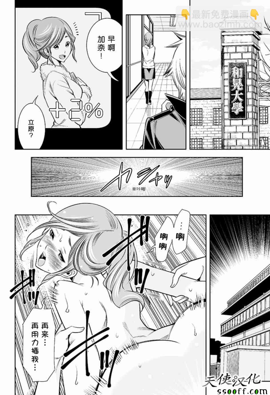 變身照相機 - 第32話 - 4