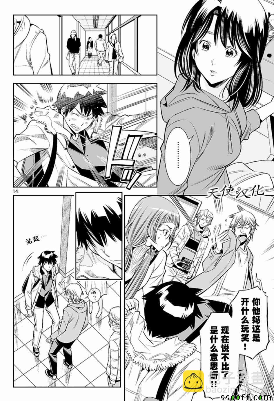 變身照相機 - 第34話 - 4