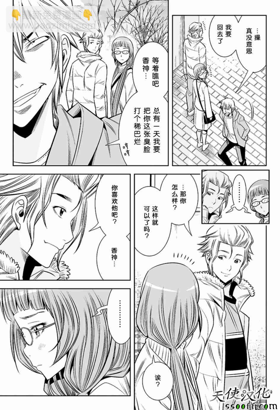 變身照相機 - 第34話 - 4