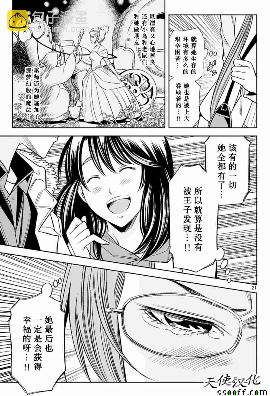 變身照相機 - 第34話 - 1