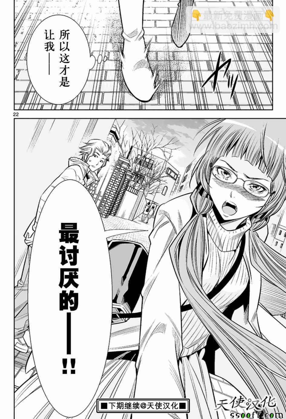 變身照相機 - 第34話 - 2