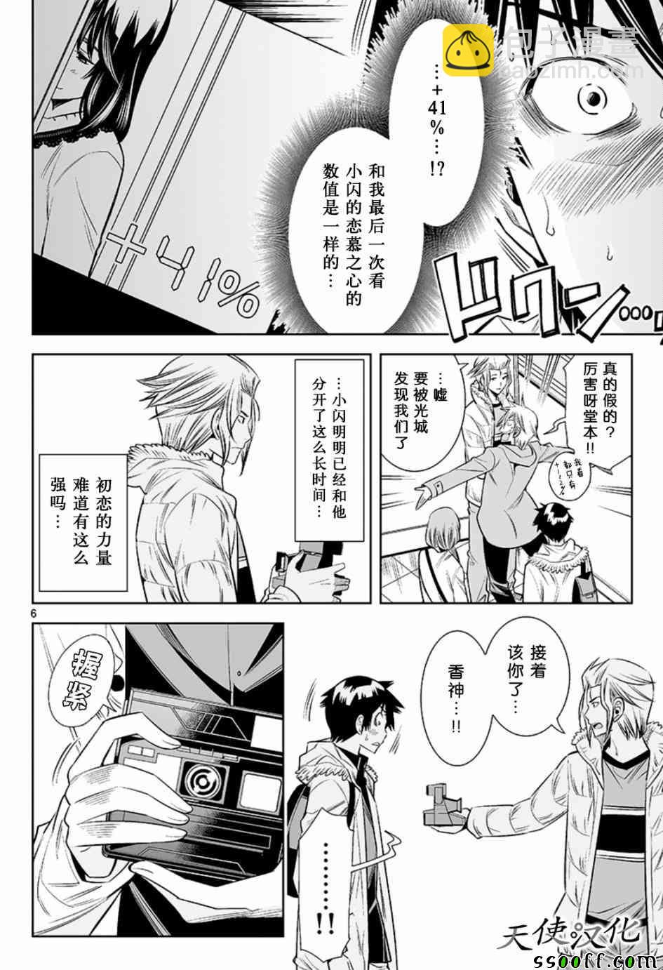 變身照相機 - 第34話 - 1