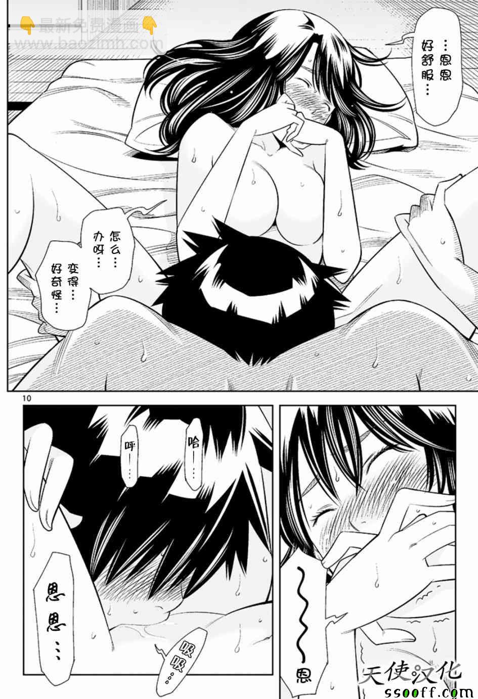 變身照相機 - 第36話 - 2