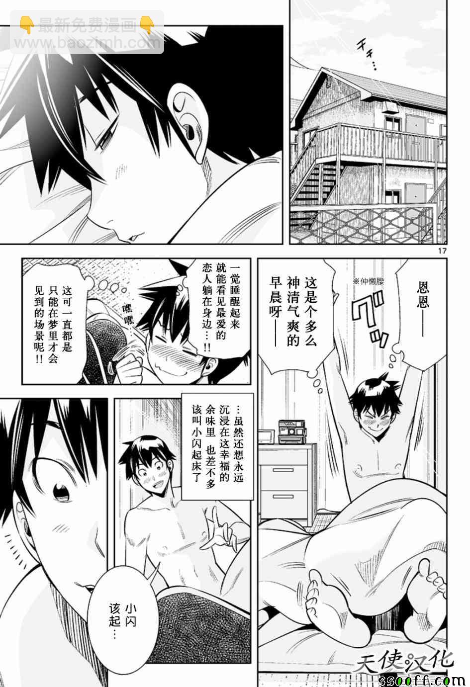 變身照相機 - 第36話 - 1