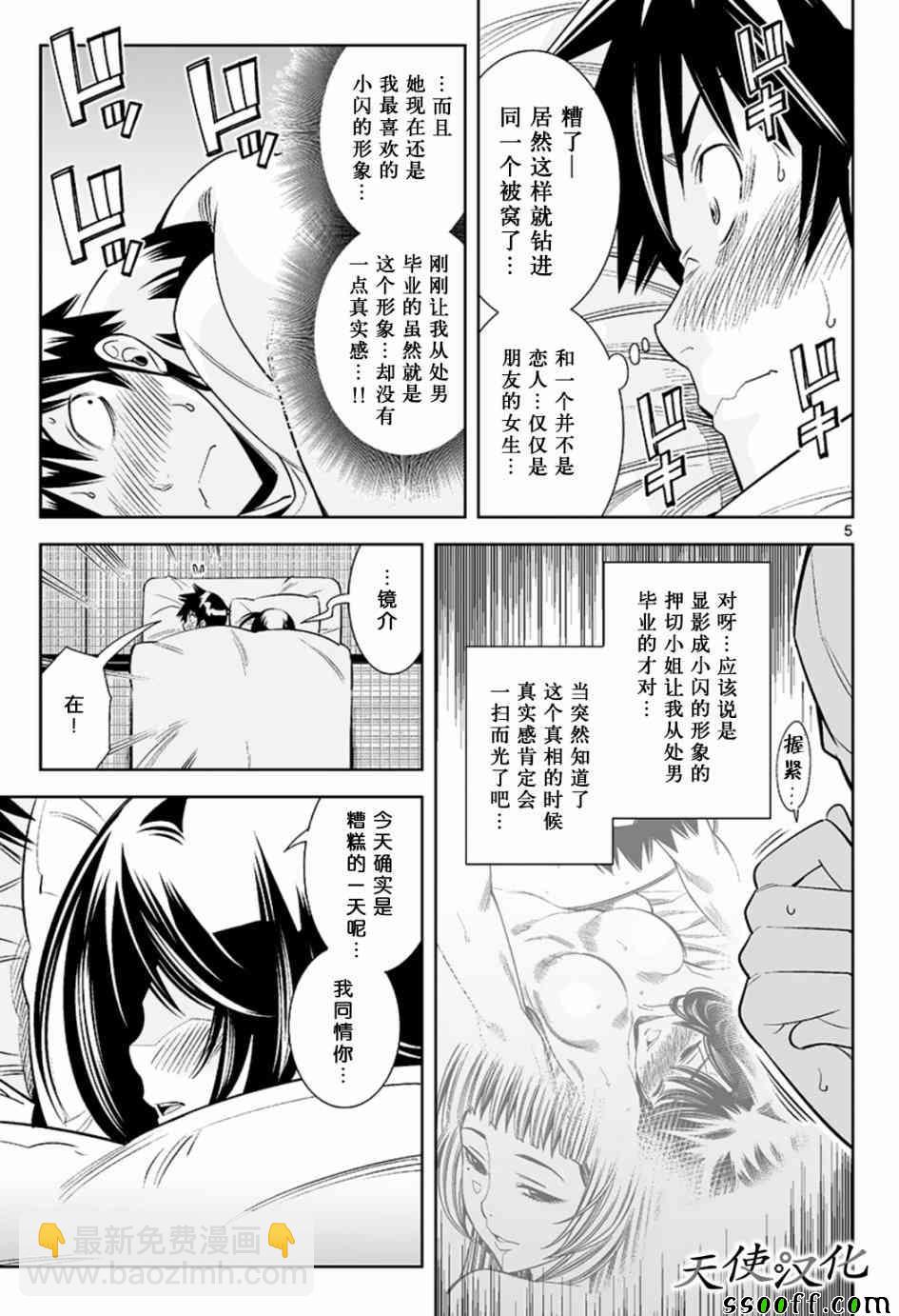 變身照相機 - 第40話 - 1