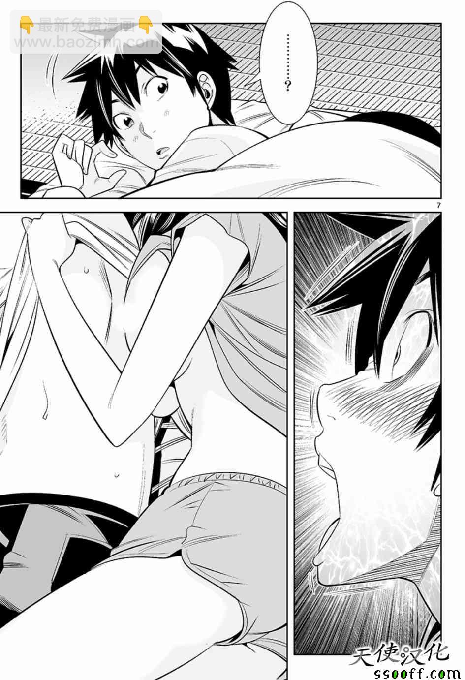 變身照相機 - 第40話 - 3