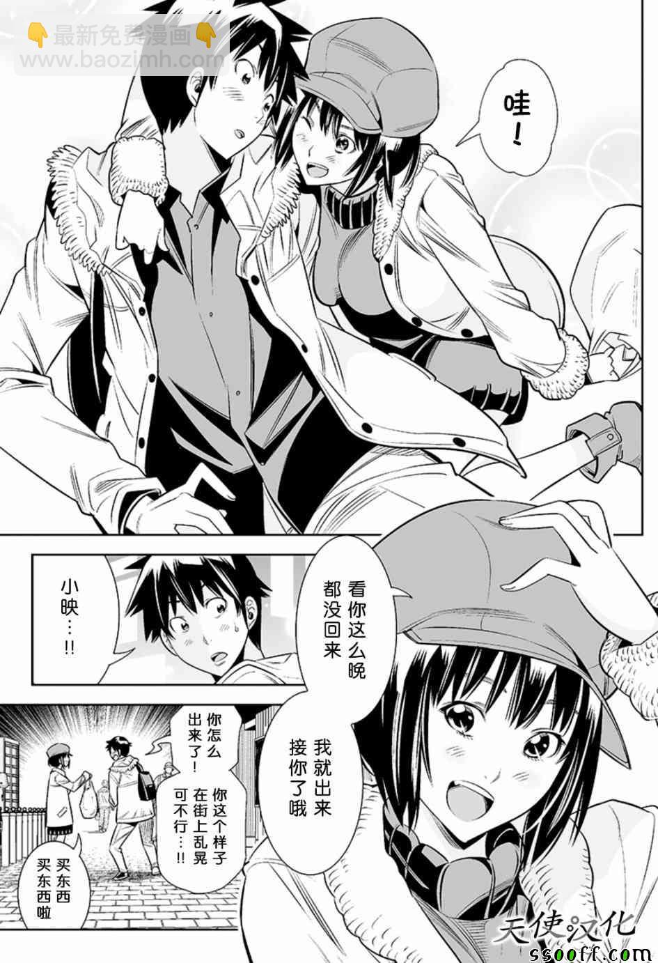 變身照相機 - 第42話 - 3