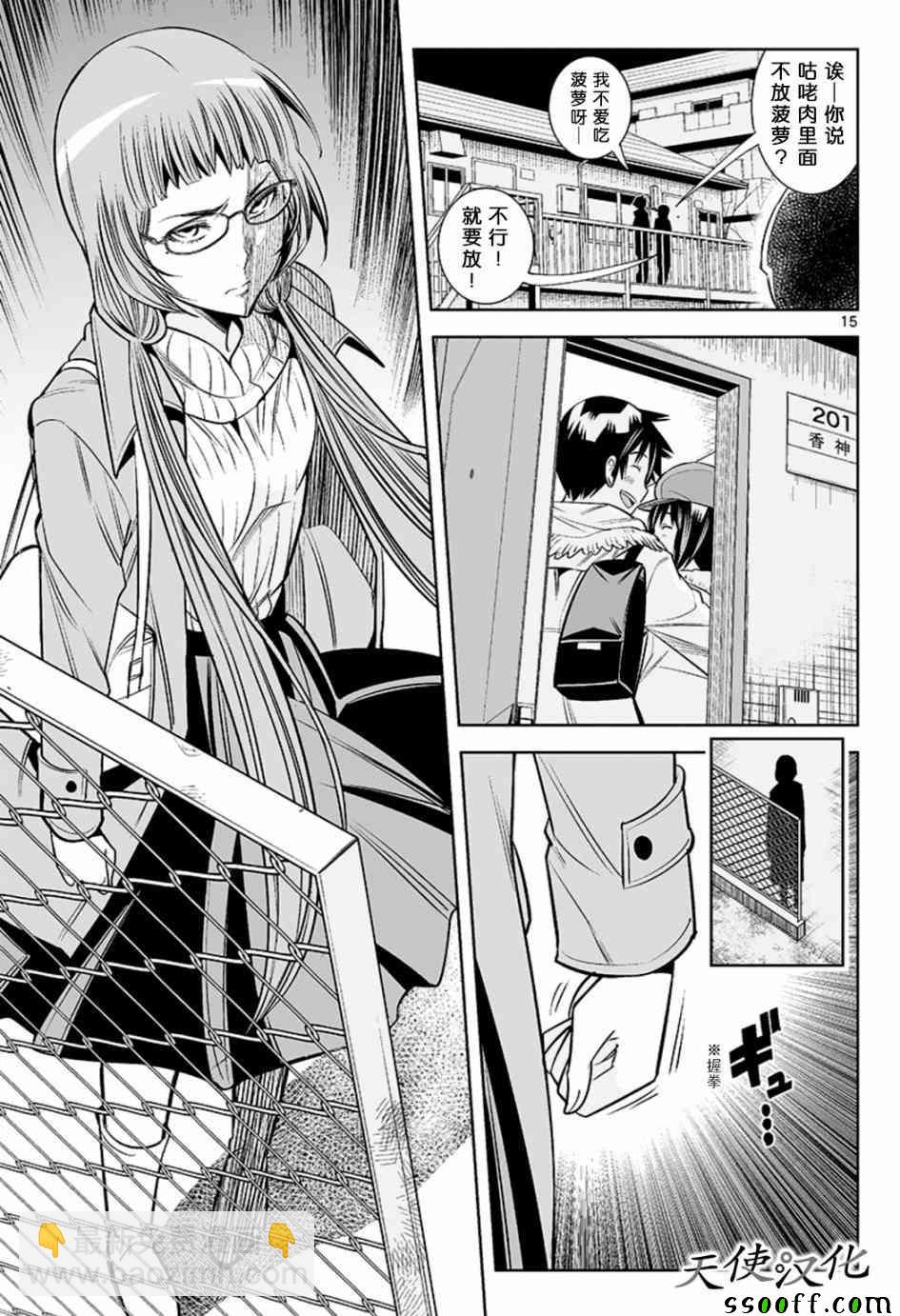 變身照相機 - 第42話 - 3