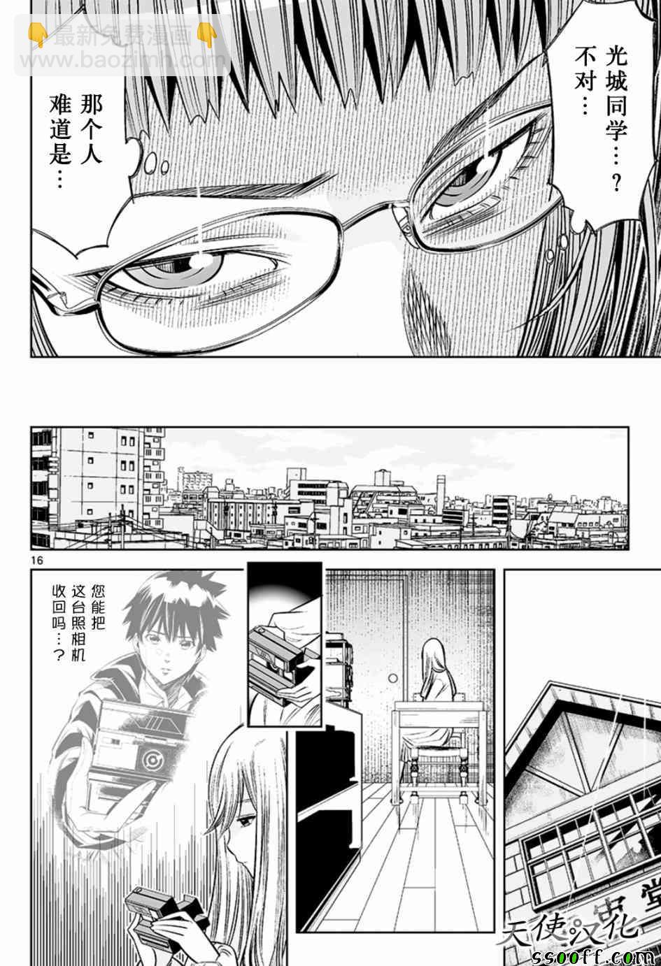 變身照相機 - 第42話 - 4