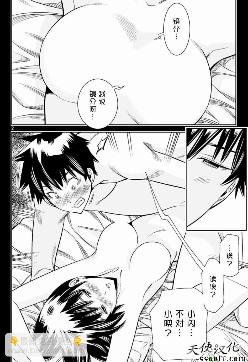 變身照相機 - 第42話 - 2