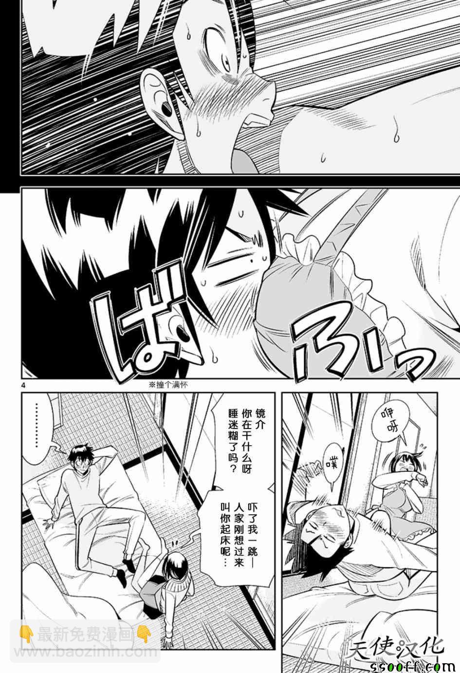 變身照相機 - 第42話 - 4