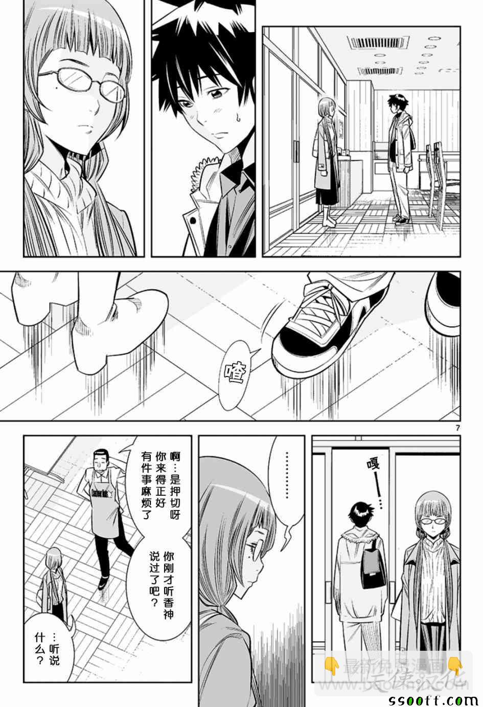 變身照相機 - 第42話 - 3