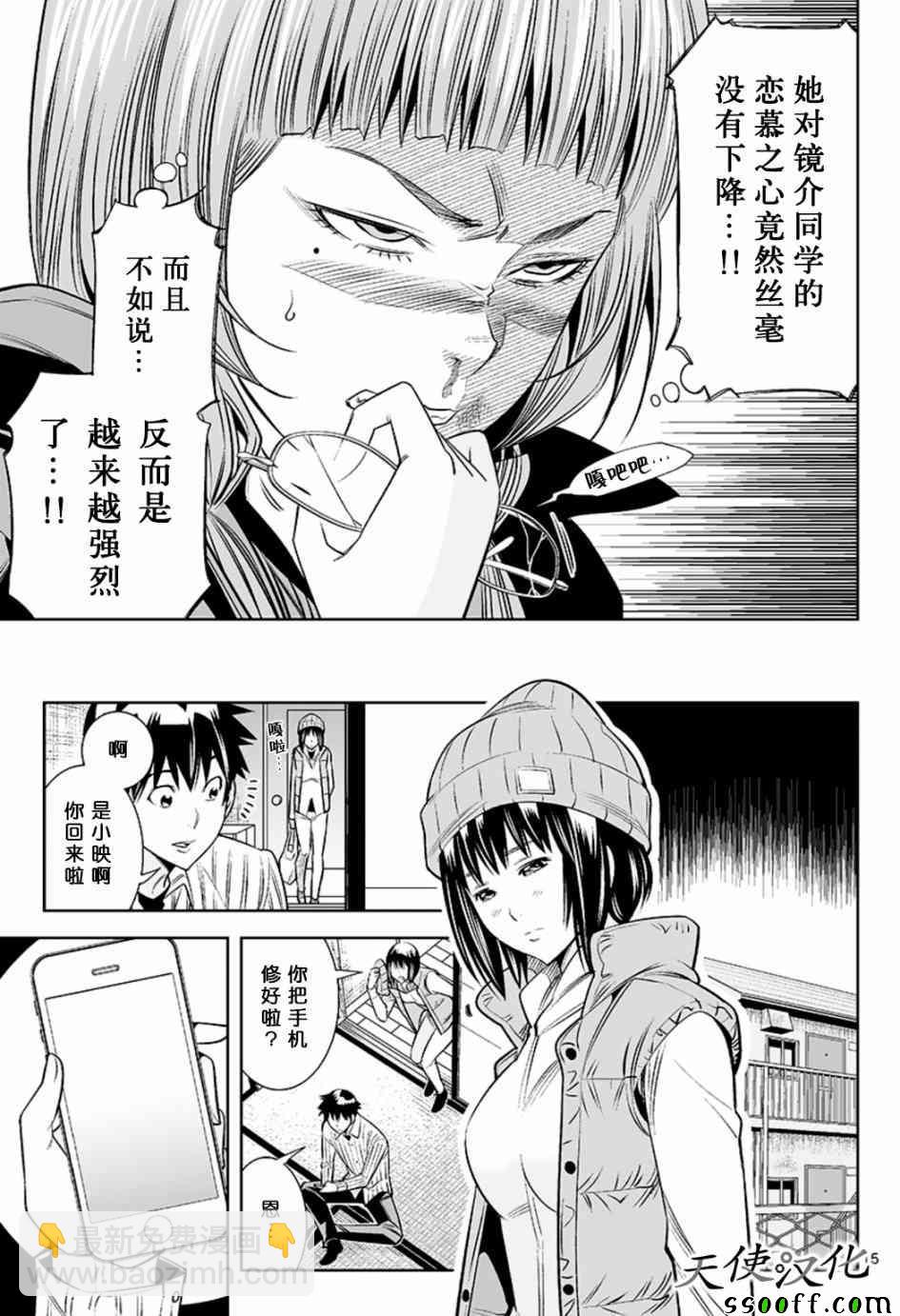 變身照相機 - 第44話 - 3