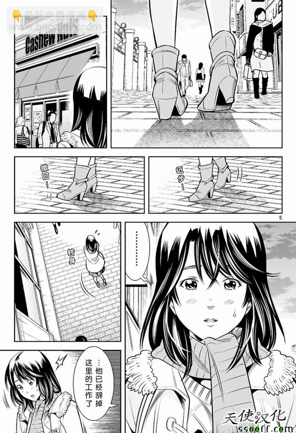 變身照相機 - 第44話 - 1