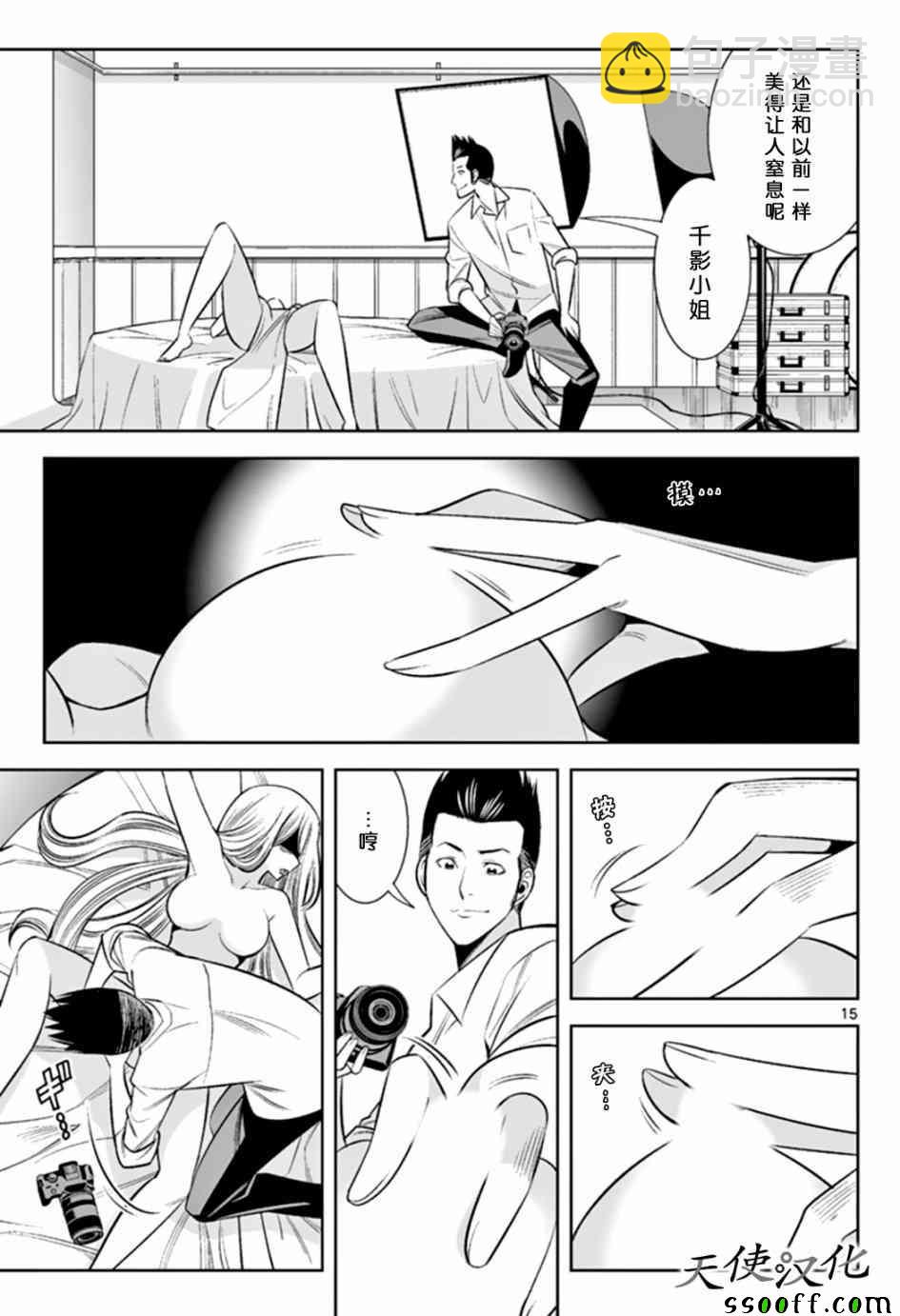 變身照相機 - 第46話 - 3
