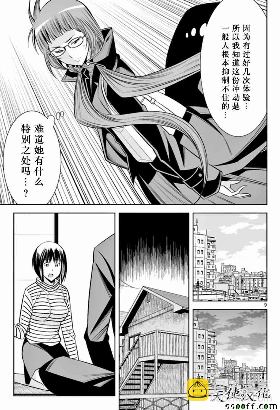 變身照相機 - 第46話 - 1