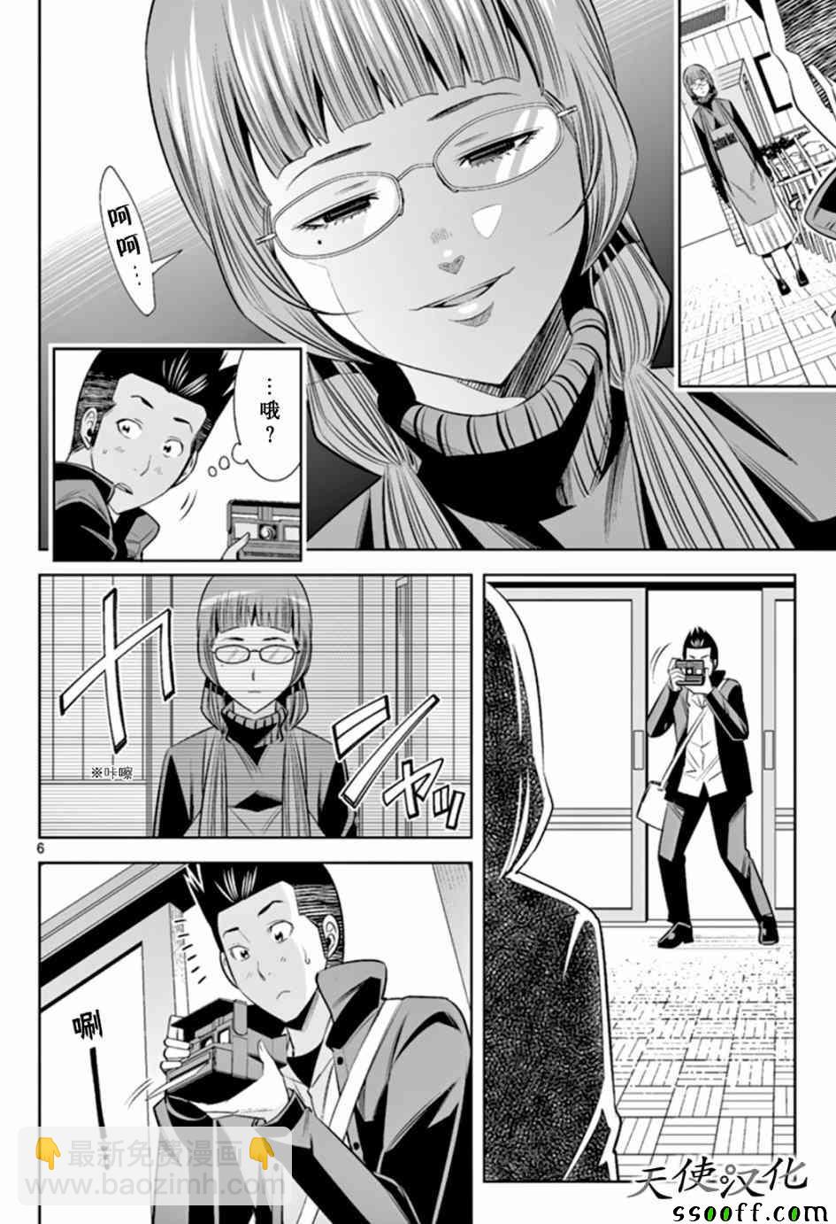 變身照相機 - 第48話 - 2