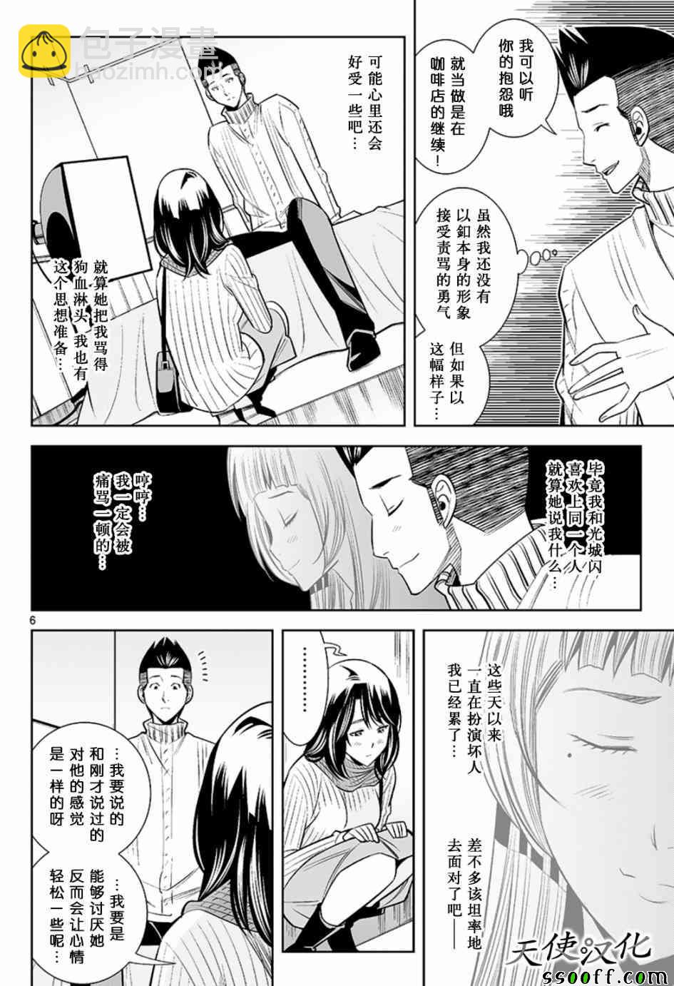 變身照相機 - 第50話 - 2