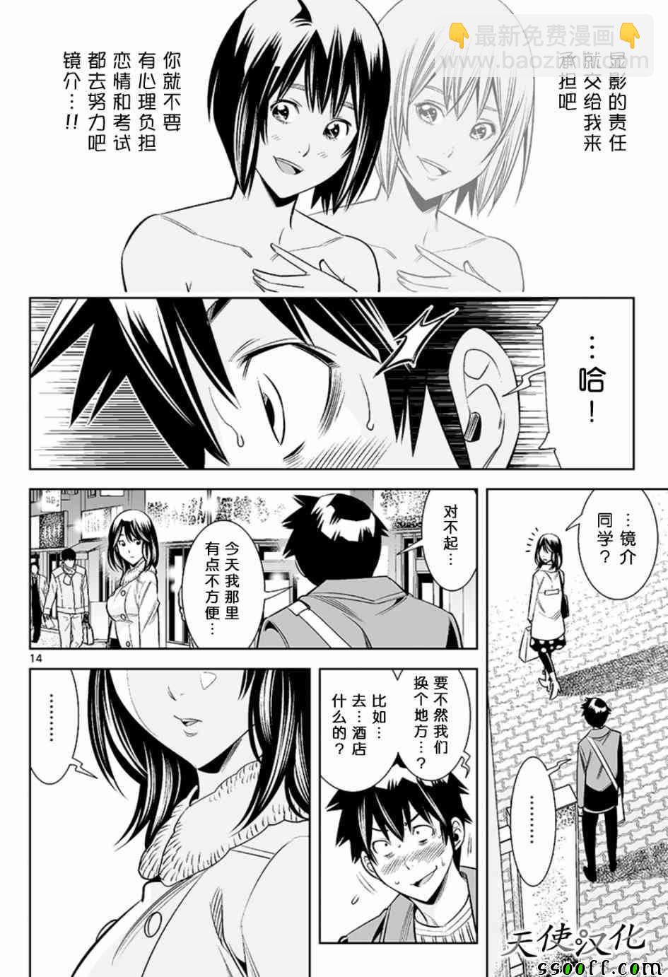 變身照相機 - 第52話 - 2