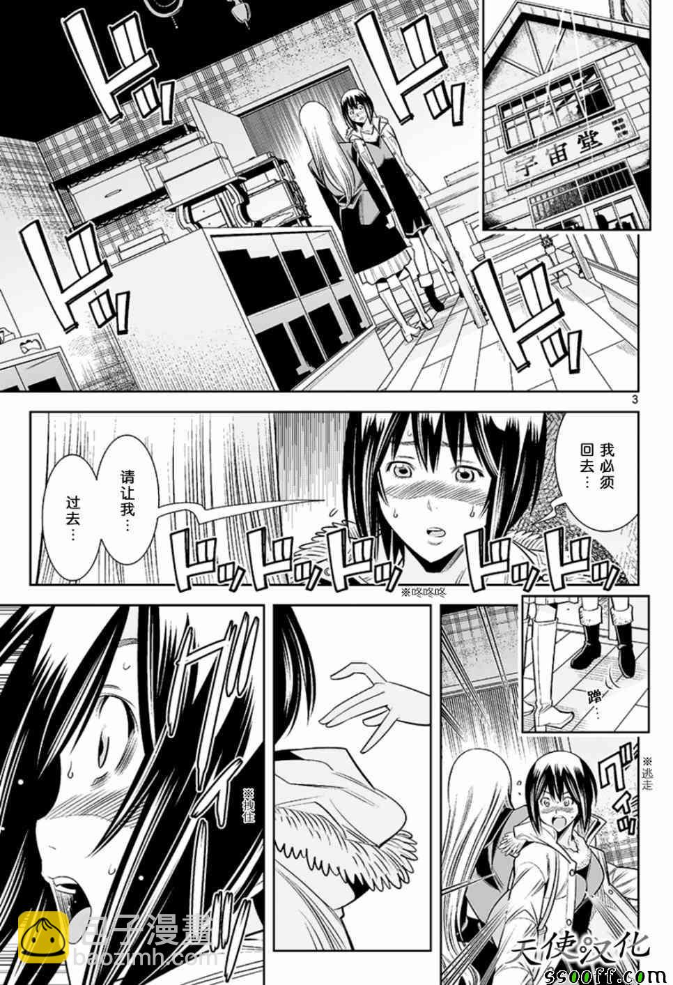 變身照相機 - 第54話 - 3