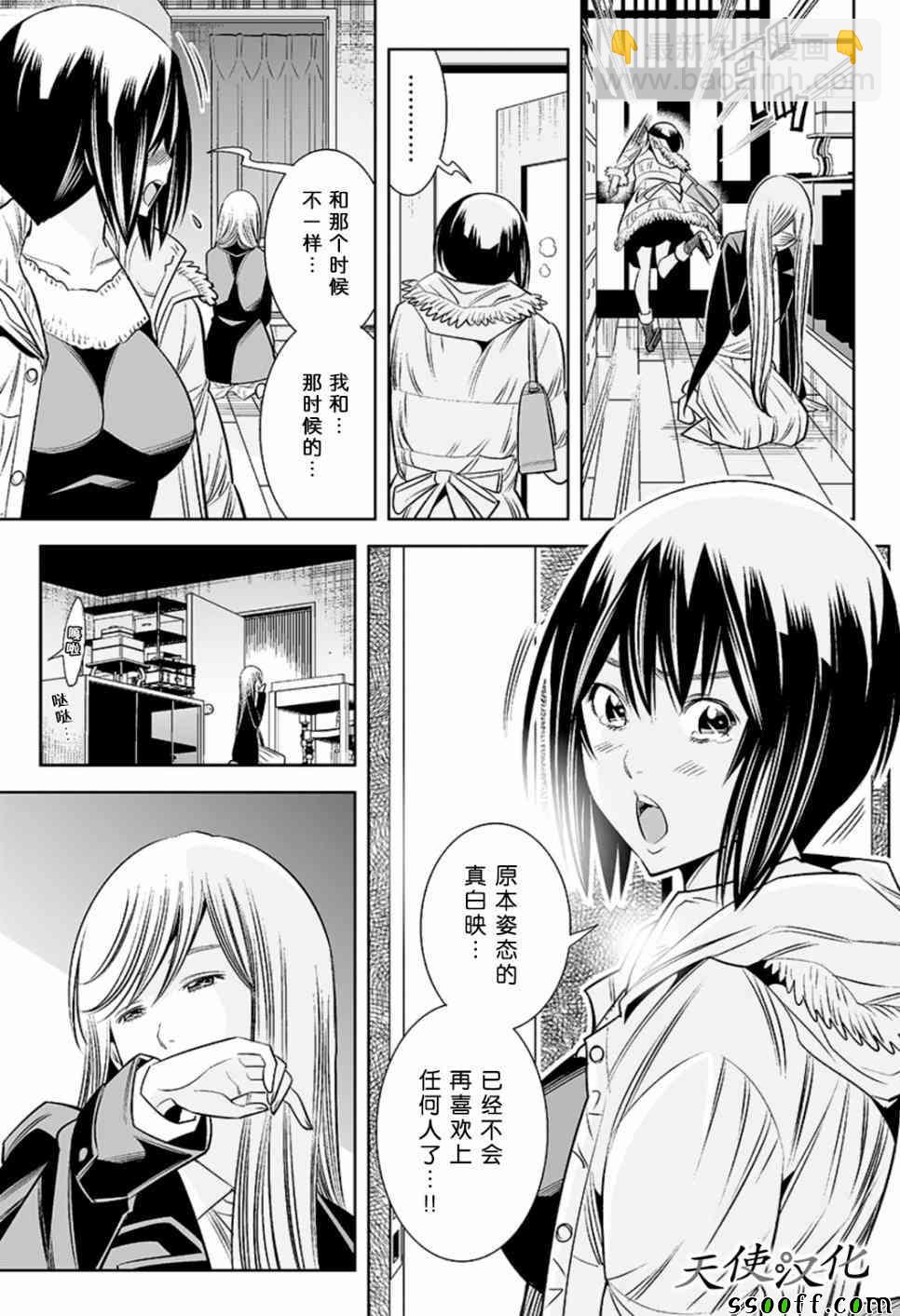 變身照相機 - 第54話 - 1