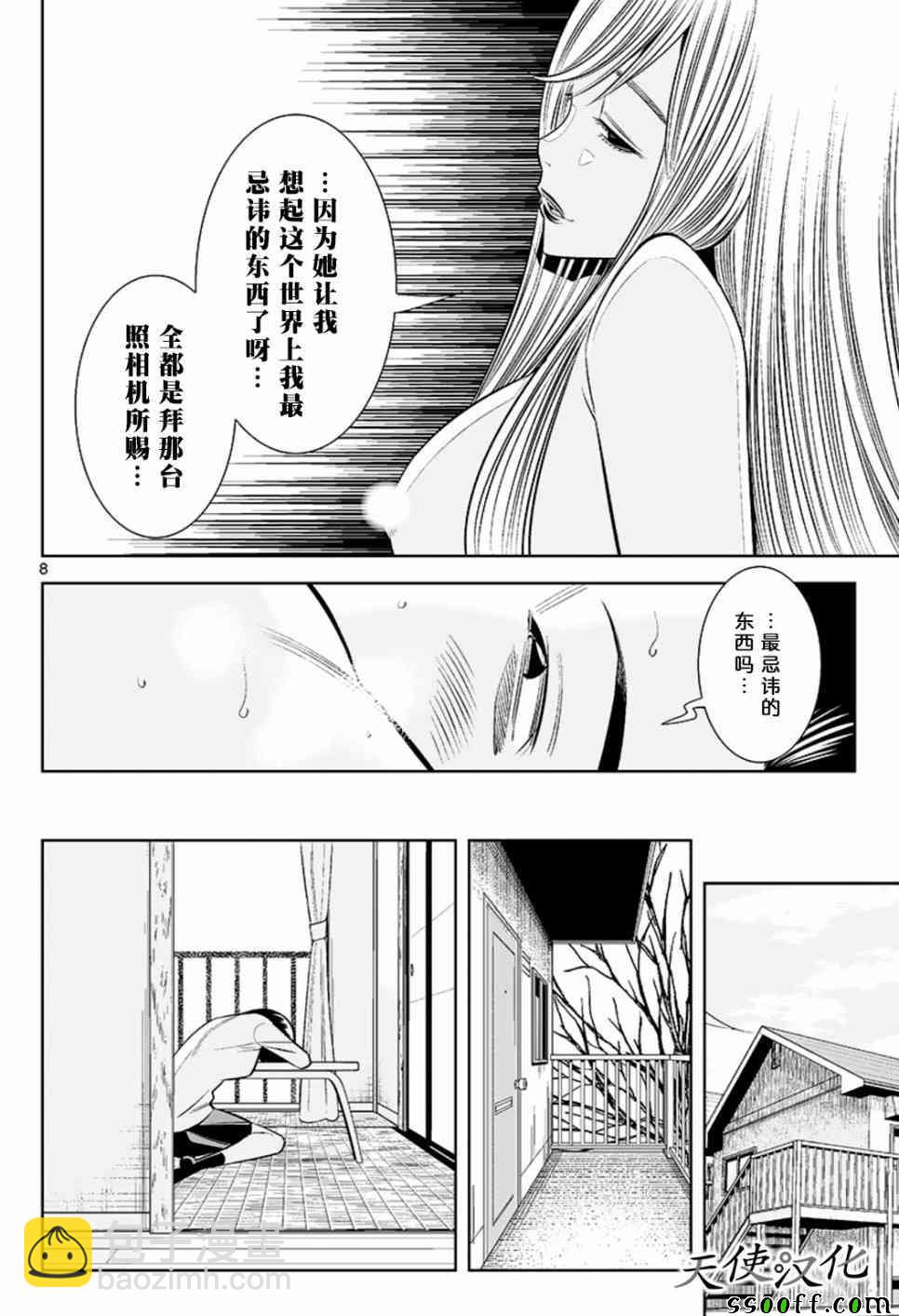 變身照相機 - 第56話 - 4