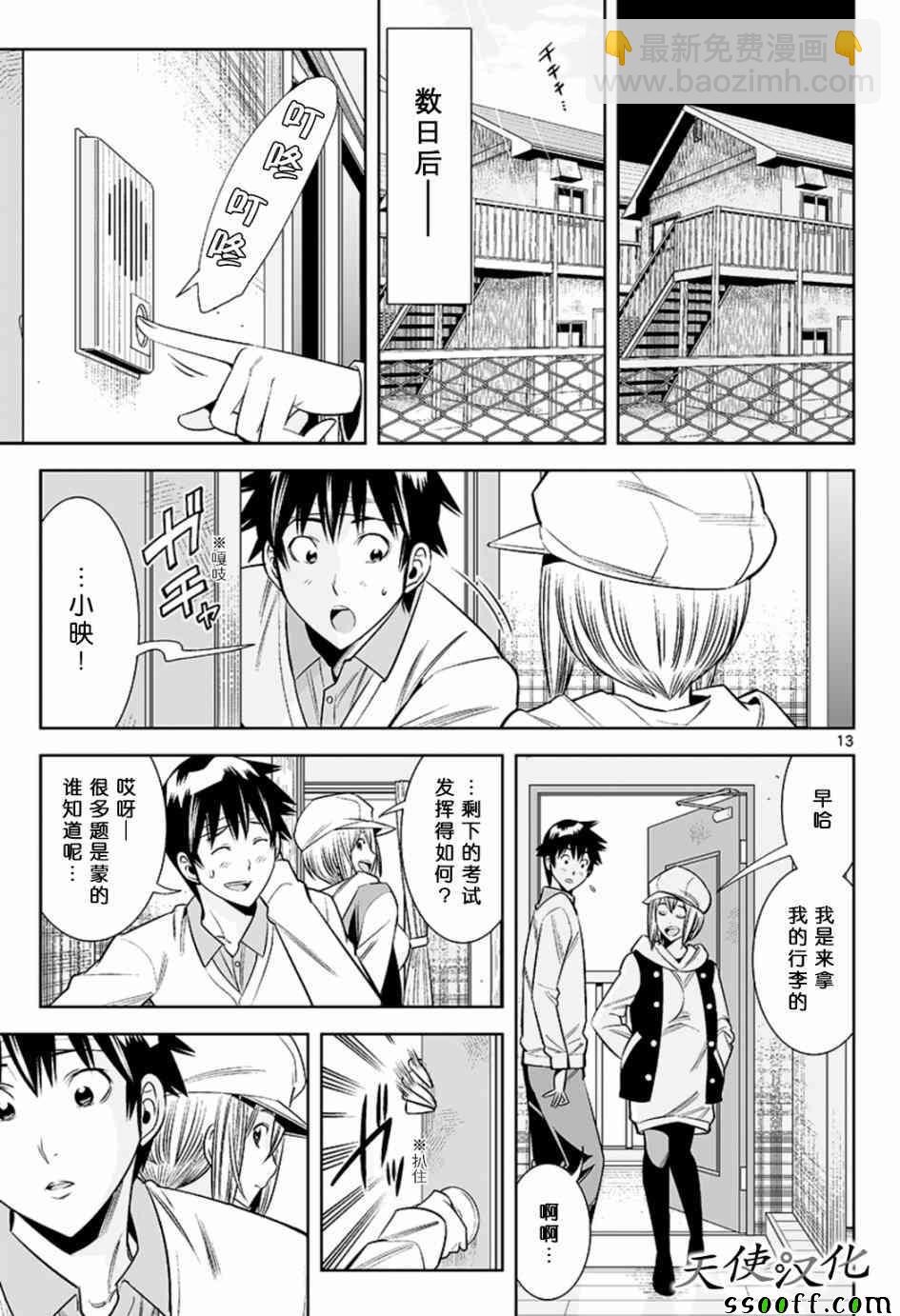 變身照相機 - 第58話 - 1