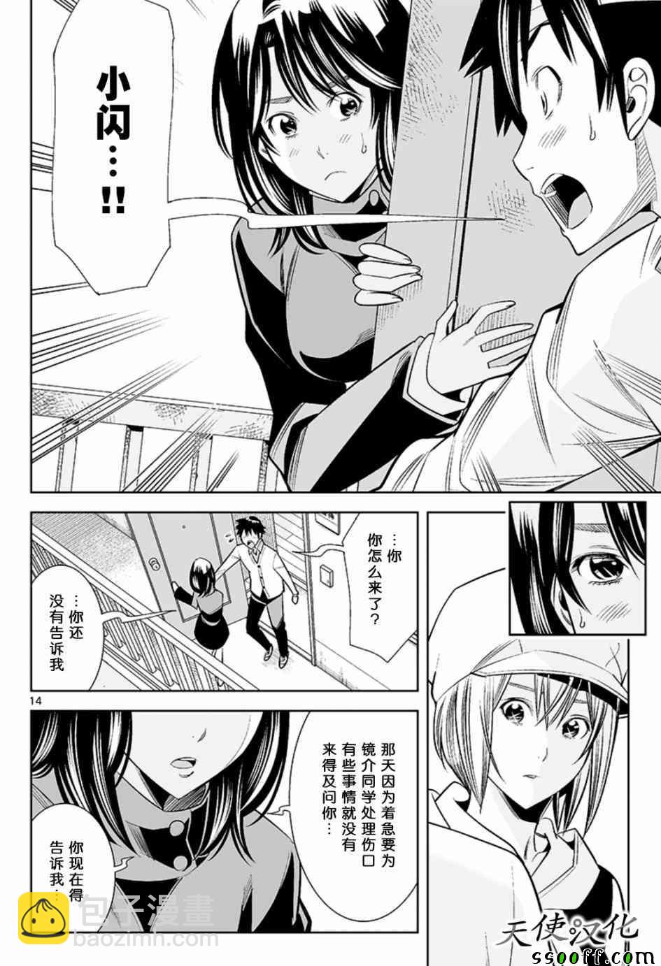 變身照相機 - 第58話 - 2