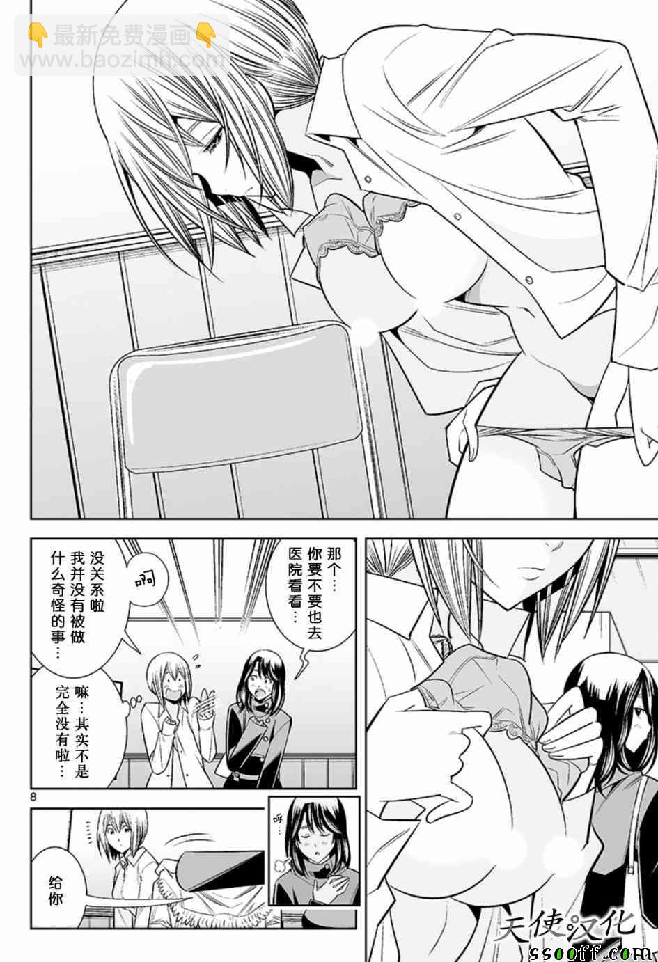 變身照相機 - 第58話 - 4