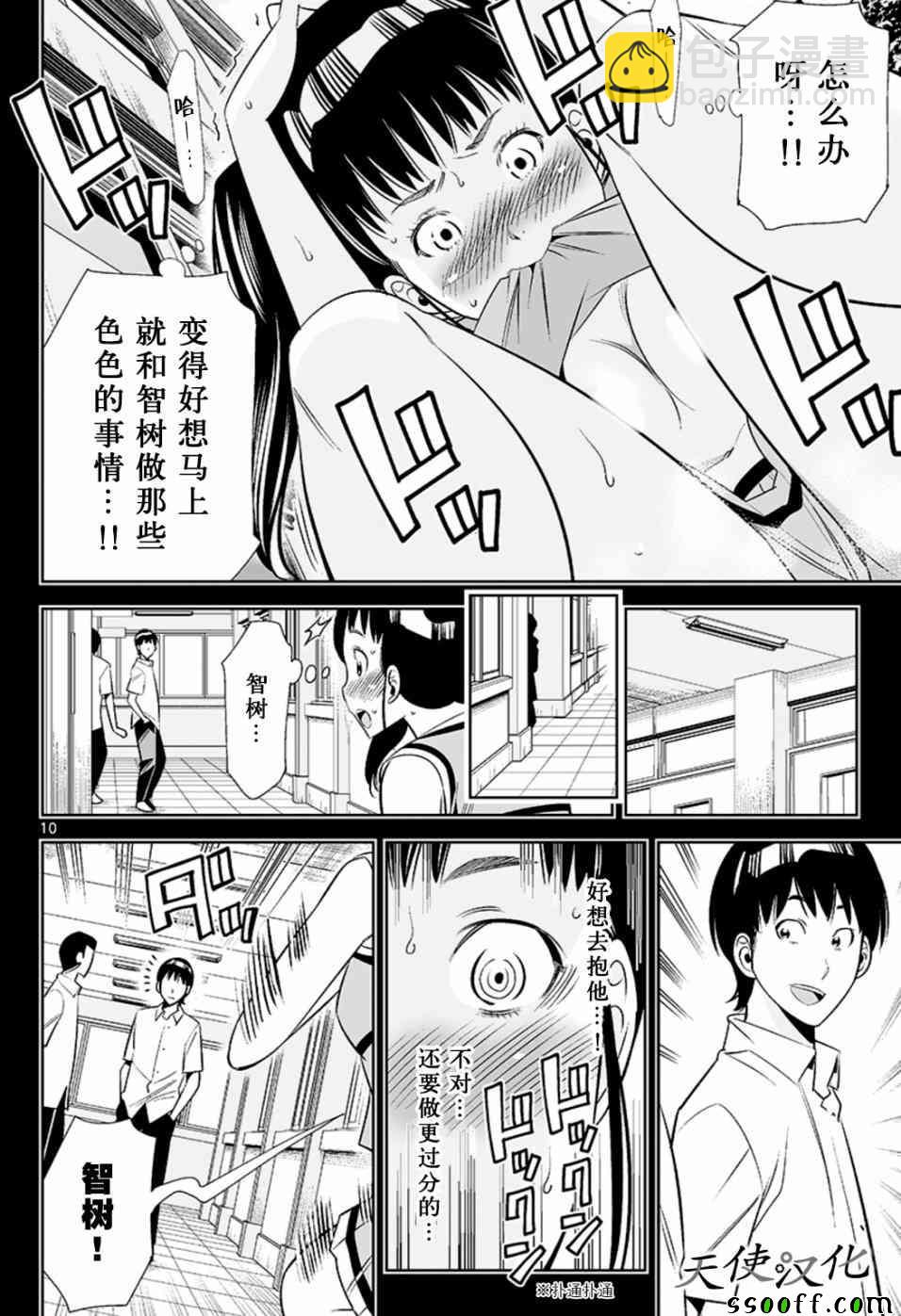 變身照相機 - 第60話 - 2