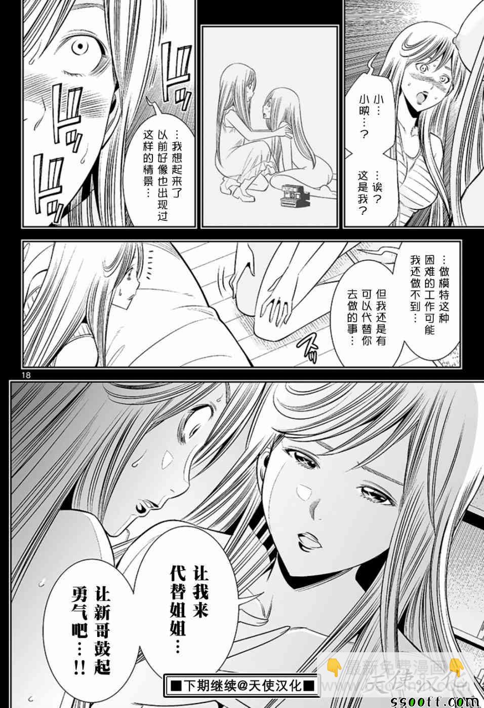 變身照相機 - 第60話 - 2